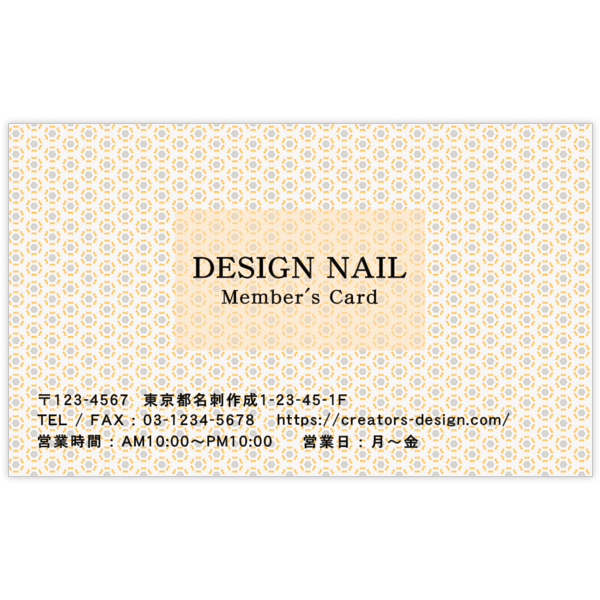 フェミニン_幾何学_5の名刺デザイン作成と印刷