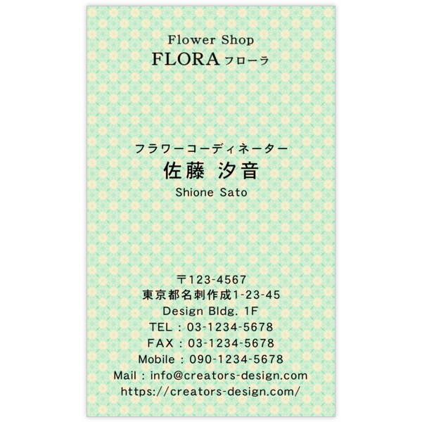 フェミニン_幾何学_6の名刺デザイン作成と印刷