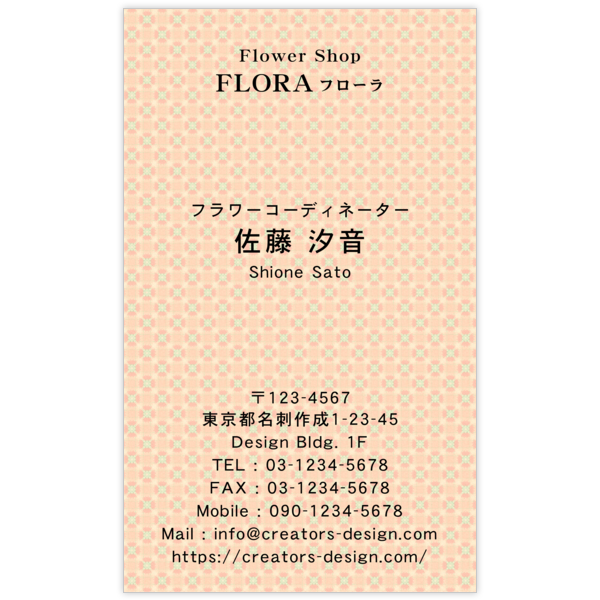 フェミニン_幾何学_8の名刺デザイン作成と印刷