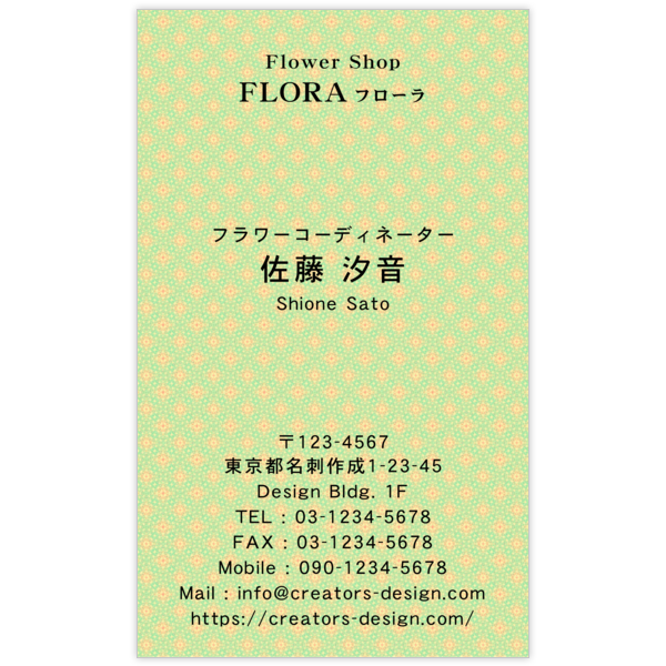 フェミニン_幾何学_9の名刺デザイン作成と印刷