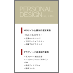 2トーン_縦のデザインで作成と印刷