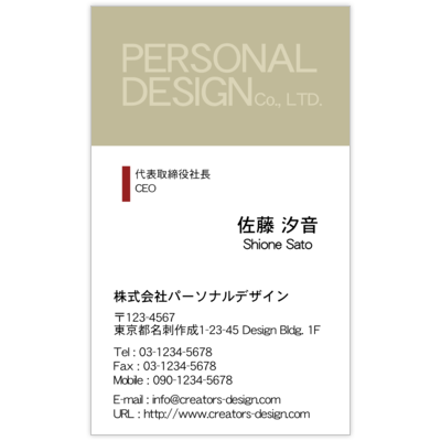 ＫＯＨ＊＊＊の2トーン_縦の名刺デザイン作成と印刷