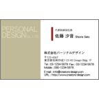 ＫＯＨ＊＊＊の作品発表：名刺の作成と印刷：2トーン_横