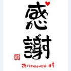 いとうさとしのクリエイティブ・アートのギャラリー