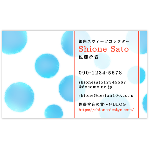 柄_水玉_21の名刺デザイン作成と印刷