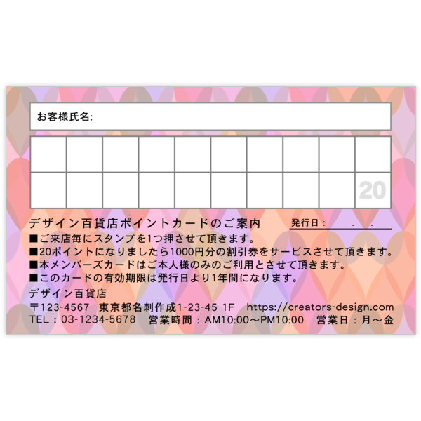 フェミニン_ダイヤ_3の名刺デザイン作成と印刷