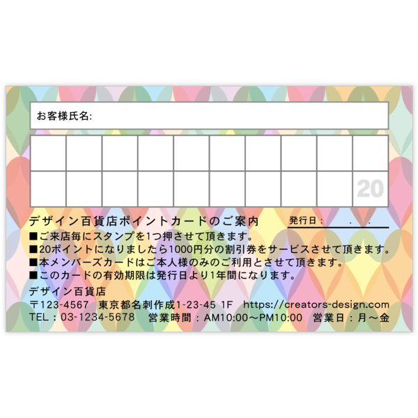 フェミニン_ダイヤ_4の名刺デザイン作成と印刷