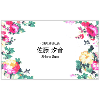 まるの花_1の名刺デザイン作成と印刷