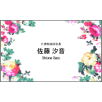まるの作品発表：名刺の作成と印刷：花_1