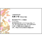 まるの作品発表：名刺の作成と印刷：花_2
