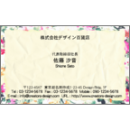 まるの作品発表：名刺の作成と印刷：花_3