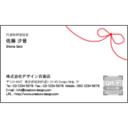 まるの作品発表：名刺の作成と印刷：イラスト_リボン