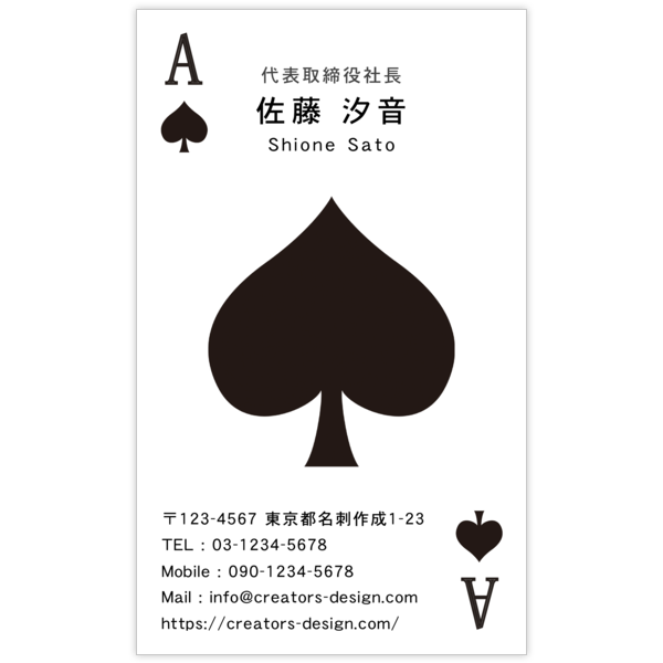 ポイント_モチーフ_4の名刺デザイン作成と印刷