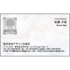 フリの作品発表：名刺の作成と印刷：神秘 ver.2