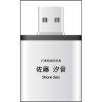 フリの作品発表：名刺の作成と印刷：USB Memory-W