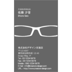 フリの作品発表：名刺の作成と印刷：メガネ Gray