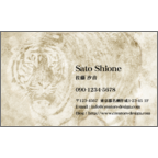 フリの作品発表：名刺の作成と印刷：TIGER