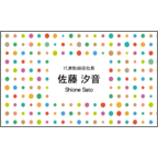 フリの作品発表：名刺の作成と印刷：水玉もよう