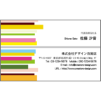 フリの作品発表：名刺の作成と印刷：LINE COLOR