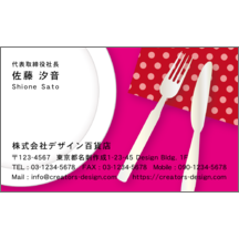 キュート_食器_2-7133