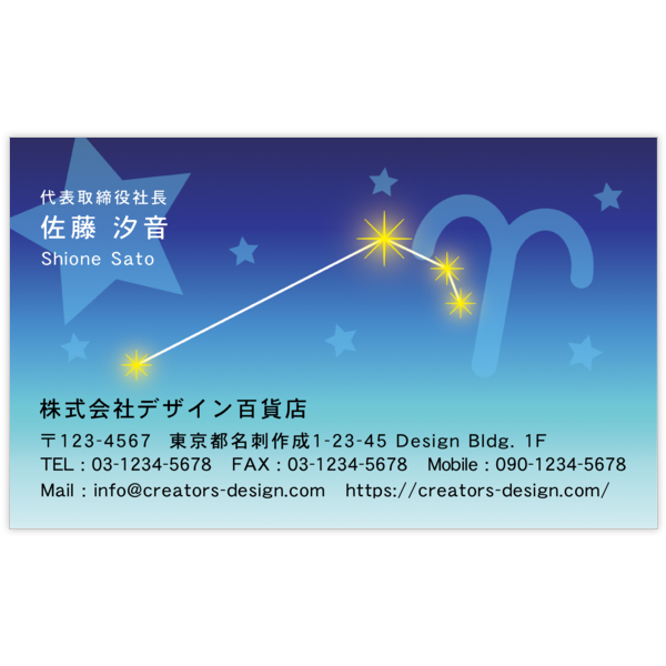 ファンシー_星_11の名刺デザイン作成と印刷