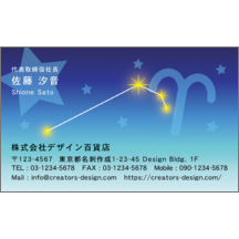 名刺作成｜ファンシー_星_11｜7150