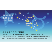 名刺作成｜ファンシー_星_12｜7151