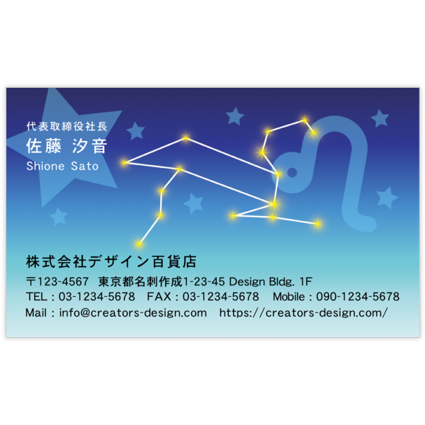 ファンシー_星_15の名刺デザイン作成と印刷