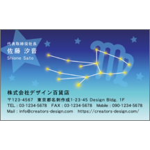 名刺作成｜ファンシー_星_16｜7156