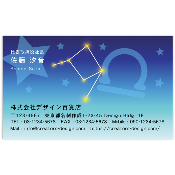 ファンシー_星_17の名刺デザイン作成と印刷