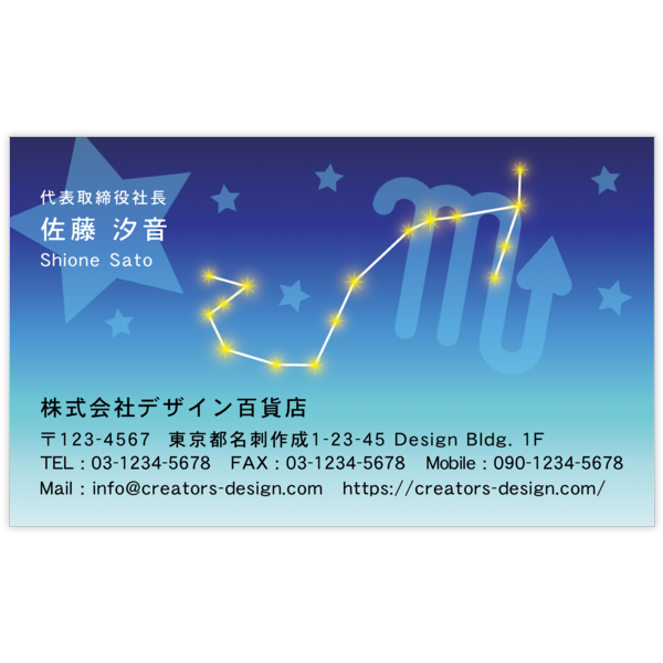 ファンシー_星_18の名刺デザイン作成と印刷