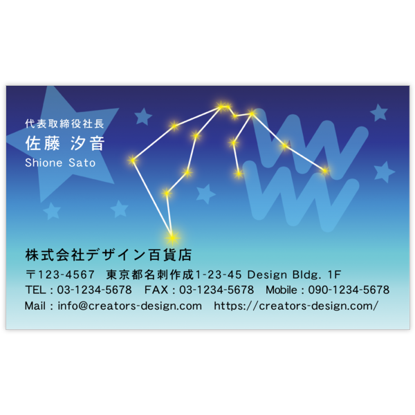 ファンシー_星_21の名刺デザイン作成と印刷