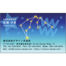 名刺作成｜ファンシー_星_21｜7161