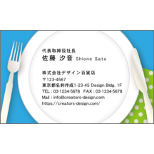 キュート_食器_1-7168