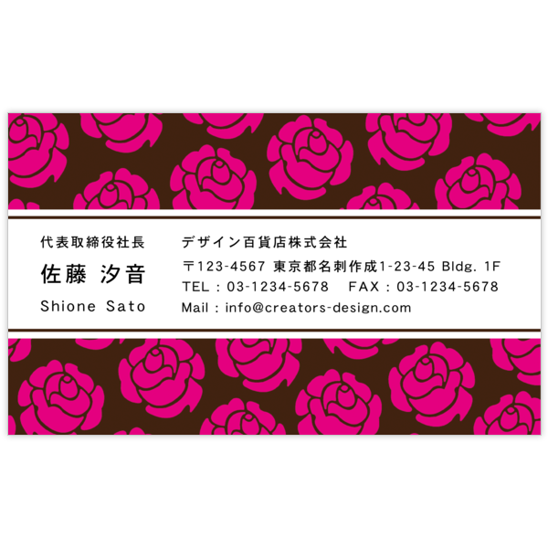 エレガント_バラ_3の名刺デザイン作成と印刷