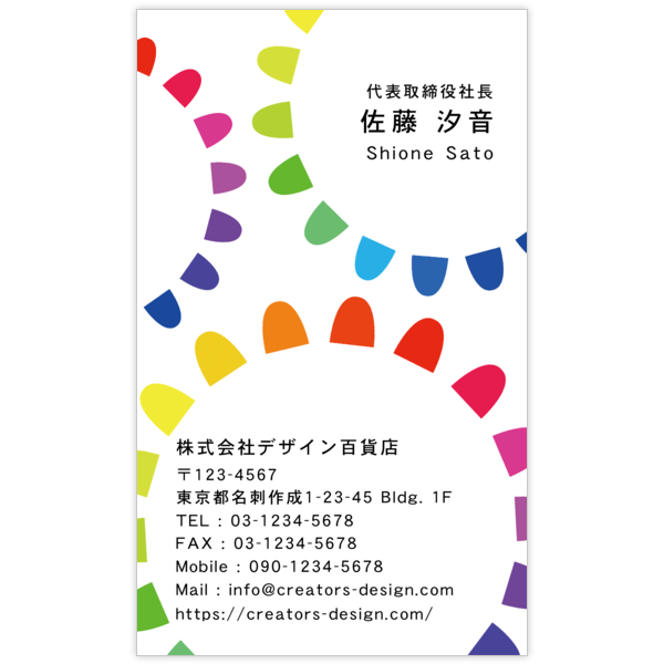 ポイント_花_1の名刺デザイン作成と印刷
