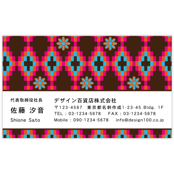 エスニック_織物_2の名刺デザイン作成と印刷