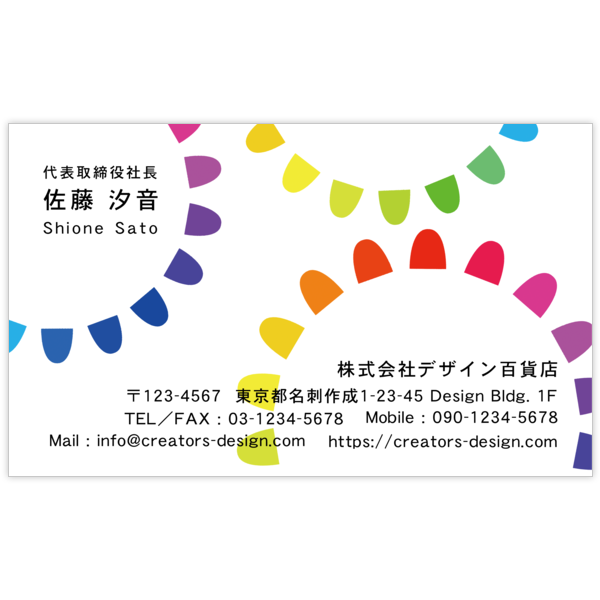 ポイント_花_2の名刺デザイン作成と印刷