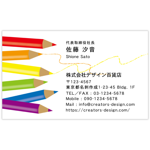 モダン_文具_6の名刺デザイン作成と印刷