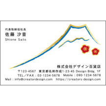 フォーヴァの作品発表：名刺の作成と印刷：和風_山_1