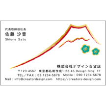 フォーヴァの作品発表：名刺の作成と印刷：和風_山_2
