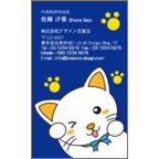 フォーヴァの作品発表：名刺の作成と印刷：キュート・キャット2