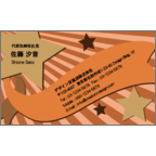 フォーヴァの作品発表：名刺の作成と印刷：ポップ・星1