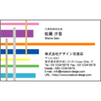 フォーヴァの作品発表：名刺の作成と印刷：ビジネス・シンプル5