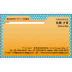 フォーヴァの作品発表：名刺の作成と印刷：ポップ・フォルダ1