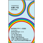 フォーヴァの作品発表：名刺の作成と印刷：カラフル・虹1