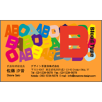 フォーヴァの作品発表：名刺の作成と印刷：ポップ・血液型Ｂ型1