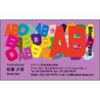 フォーヴァの作品発表：名刺の作成と印刷：ポップ・血液型ＡＢ型1