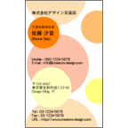 フォーヴァの作品発表：名刺の作成と印刷：ビジネス・シンプル7