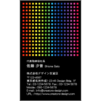 フォーヴァの作品発表：名刺の作成と印刷：カラフル・ドット2